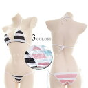 セクシー スクール水着 コスプレ衣装 ブラ ショーツセット ノンワイヤー スクール水着 コスプレ セクシー水着 スクール水着 ハイレグ ブラ&ショーツ 紐 セクシー ランジェリー レディース 下着 ブラジャー 女性下着 ビキニ ボーダー柄 ストライプ柄薄型 三角 エロ 超過激