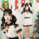 トナカイ コスプレ サンタ コスプレ サンタクロース サンタ 衣装 レディース 大人用 女性 サンタコス かわいい クリスマス ハロウィン コスプレ 衣装 仮装...