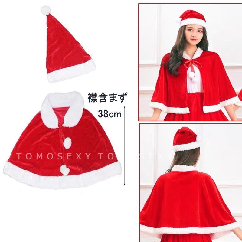 サンタケープ サンタコスプレ 帽子セット フード付きケープ 肩掛け マント 大人用 子供 キャップ 帽子 レディース 秋冬 ハット サンタクロース サンタ衣装 ぼうし かぶりもの 雑貨 変装 サンタコス クリスマス帽 ハロウィン コスプレ衣装 仮装 サンタコスチューム こすぷれ