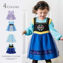 子供服 女の子 プリンセス 綿素材 長袖 ワンピース ドレス お誕生日 クリスマス プレゼント キッズ コスチューム ハロウィン パーティー 仮装90cm 100cm 110cm 120cm 130cm