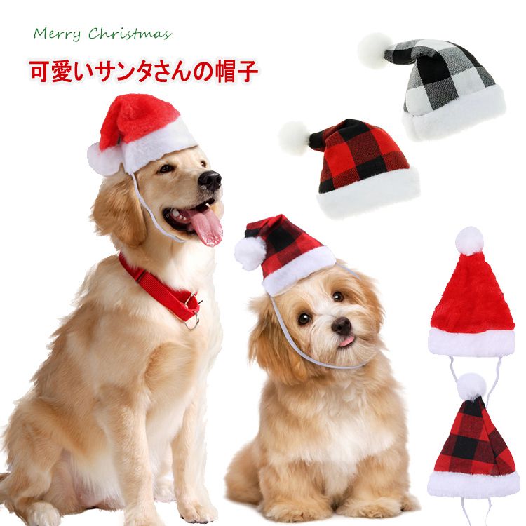 楽天TOMOランジェリーShopクリスマス用 サンタ帽子 犬用 猫 いぬ 猫用 ペット用 ペット帽子 サンタクロース 小型犬 中型犬 ポンポン サンタさん帽子 キャップ ミニハット ぼうし チワワ クリスマス帽 ハロウィン 仮装 コスプレ衣装 サンタコスチューム ペットグッズ 犬用品 ドッグウェアコスチューム