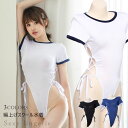 セクシー 水着 コスプレ スクール水着 大人用 体操着 体操服 半袖 コスプレ衣装 レオタード ビキニ水着 ブルマ 競泳水着 学生水着 ハイレグ セクシー コスチューム セクシー ランジェリー テディ 過激コスプレ レディース ハロウィン仮装 極小 マイクロビキニ スク水 可愛い