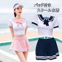 セーラー服 水着 スクール水着 コスプレ パッド入り 夏 セパレート コスプレ衣装 プール フリルミニスカ 半袖 女子高生 jk 制服 セーラースク水 学生服コスプレ上下セット セクシー 衣装水着 コスプレ セクシー コスチューム レディース 制服コスプレ 大人用 ハロウィン仮装