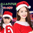 クリスマス 用 サンタ帽子 クリスマス帽 ポンポン サンタさん帽子 カラー帽子 被り物 キャップ ミニハット ぼうし サンタ コスプレ サンタクロース サンタ衣...