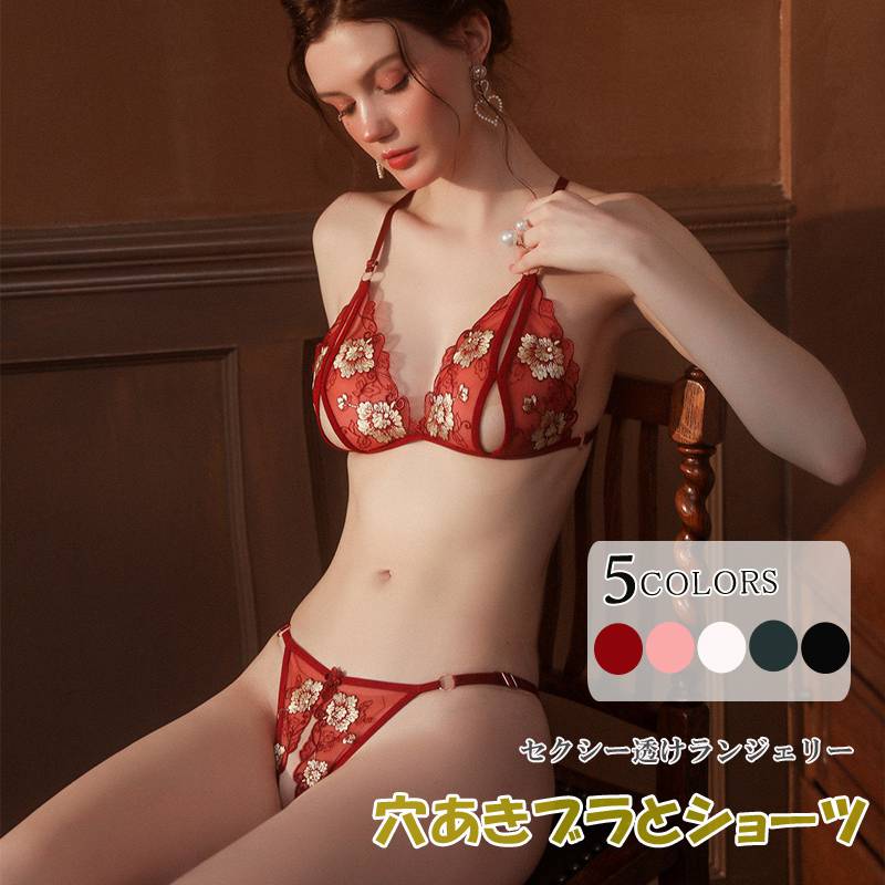 ブラ ショーツセット セクシー ランジェリー オープンクロッチ ブラショーツ 2点セット シースルー 穴あき レディース 上下セット 勝負下着 紐 ひもパン ブラジャー 女性下着 透けブラセット ナイト スケスケ インナー 薄型 三角 エロ下着 超過激 花柄レース ベビードール