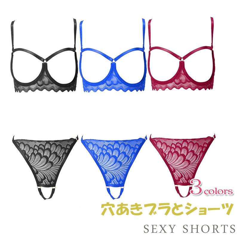 ブラ ショーツセット セクシー ランジェリー オープンクロッチ ブラショーツ 2点セット シースルー 穴あき レディース 上下セット 勝負下着 紐 ひもパン ブラジャー 女性下着 透けブラセット ナイト スケスケ インナー 薄型 三角 エロ下着 超過激 花柄レース ベビードール