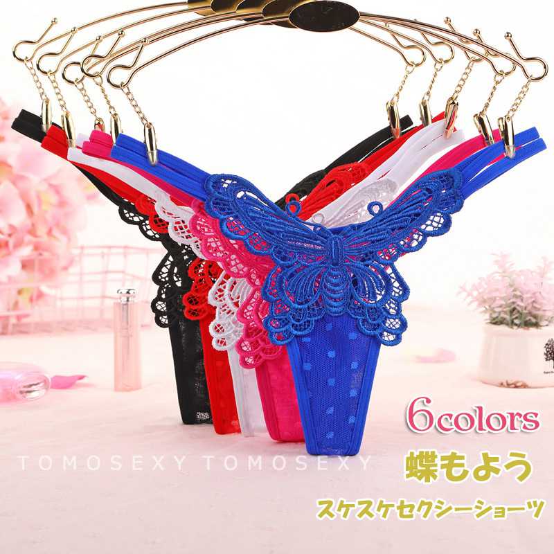 セクシー ショーツ 蝶柄 Tバックショーツ セクシー ランジェリー レディース 下着 花柄レース スタンダード 女性用 パンティ パンツ インナー タンガ キュート ひも エロ 透け下着 紐 ヒモパンツ 大人用 ひもパンツ 過激下着 勝負下着 婦人下着 穴あき パンツ スケスケ