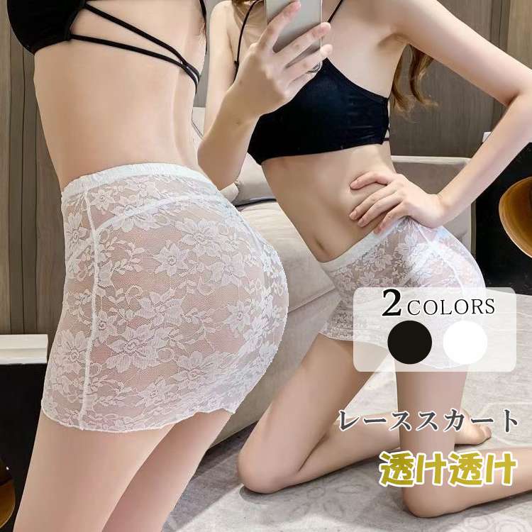 スケスケ レーススカート ミニ セクシーランジェリー ペチコート スカート レディース タイトスカート 無地 スケワンピース 花柄 セクシー 美脚 可愛い 透け防止 ランジェリー コスプレ インナー ドレス インナー ペチコート レディース 過激下着 エロい下着 薄手 薄め