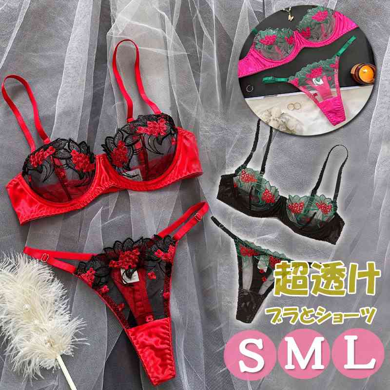 透ける ブラ ショーツセット セクシー ランジェリー 刺繍花柄レース ワイヤー付きブラとショーツ 2点セット シースルー レディース 上下セット 紐パンツ ひもパン ブラジャー 女性下着 ブラセット ナイトブラスケスケ インナー 透明 薄型 三角 エロ下着 超過激 ベビードール