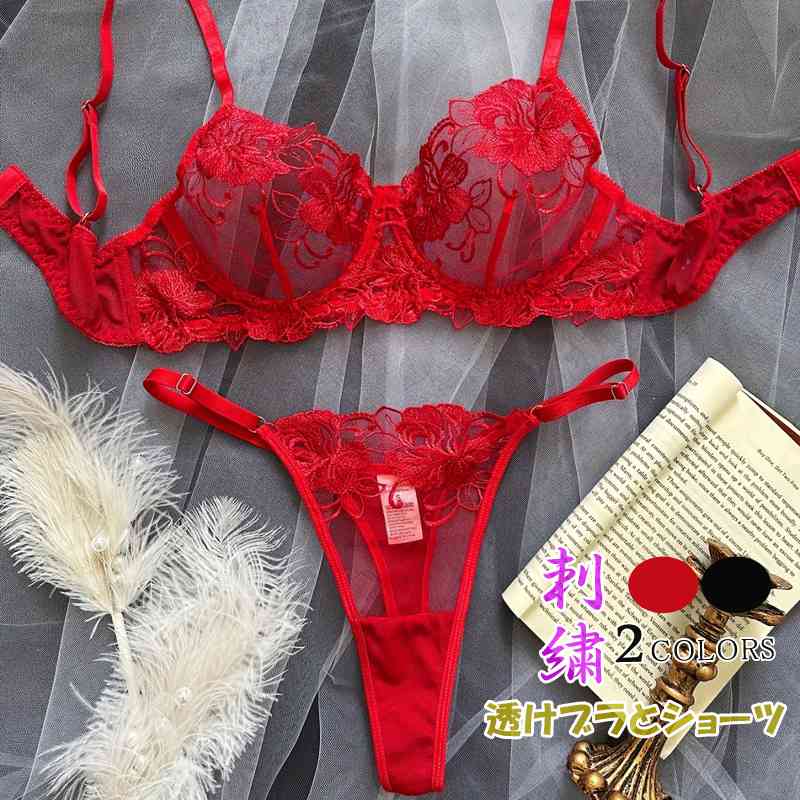 透ける ブラ ショーツセット セクシー ランジェリー 刺繍花柄レース ワイヤー付きブラとショーツ 2点セット シースルー レディース 上下セット 紐パンツ ひもパン ブラジャー 女性下着 ブラセット ナイトブラスケスケ インナー 透明 薄型 三角 エロ下着 超過激 ベビードール