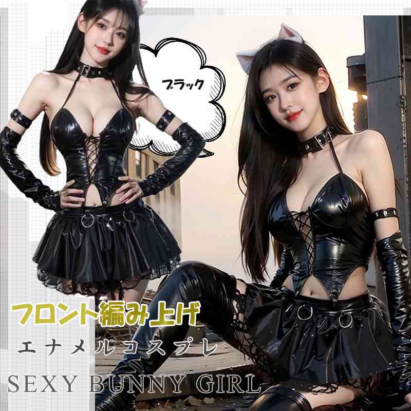 ガーターベルト付き ミニスカ エナメル コスプレ セクシー コスチューム 光沢感 セパレート レディース ボディコンワンピース フェイクレザー スカート 上下セット 黒色 ボンテージ ボディスーツ 悪魔 バニーガール キャンギャル 衣装 ハロウィン仮装 過激コスプレ エロい服