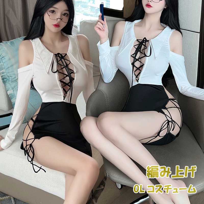セクシー 秘書 コスチューム OL服 ol制服 コスプレ衣装 レディース ワンピース セット フロントオープン 編み上げ ミニスカ 超ミニ タイトスカート 女教師 大人セクシーランジェリー コスプレ ハロウィン仮装 超過激 コスプレ 制服コスプレ 男ウケ エロい 服 オフィスレディ