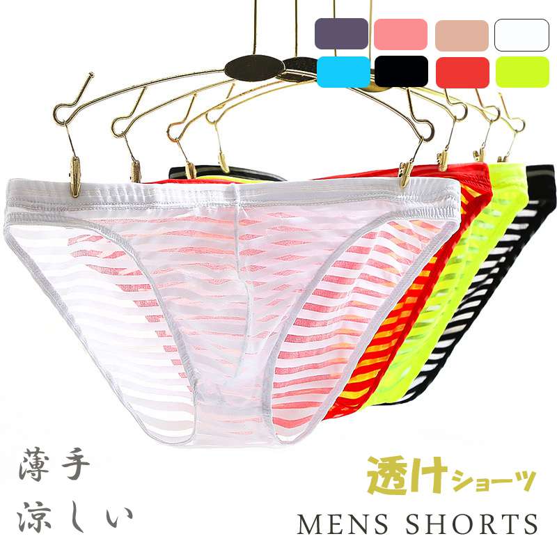 メンズ ビキニ ショーツ セクシー ショーツ メンズ下着 透け透け セクシー メンズ ビキニ パンツ ...