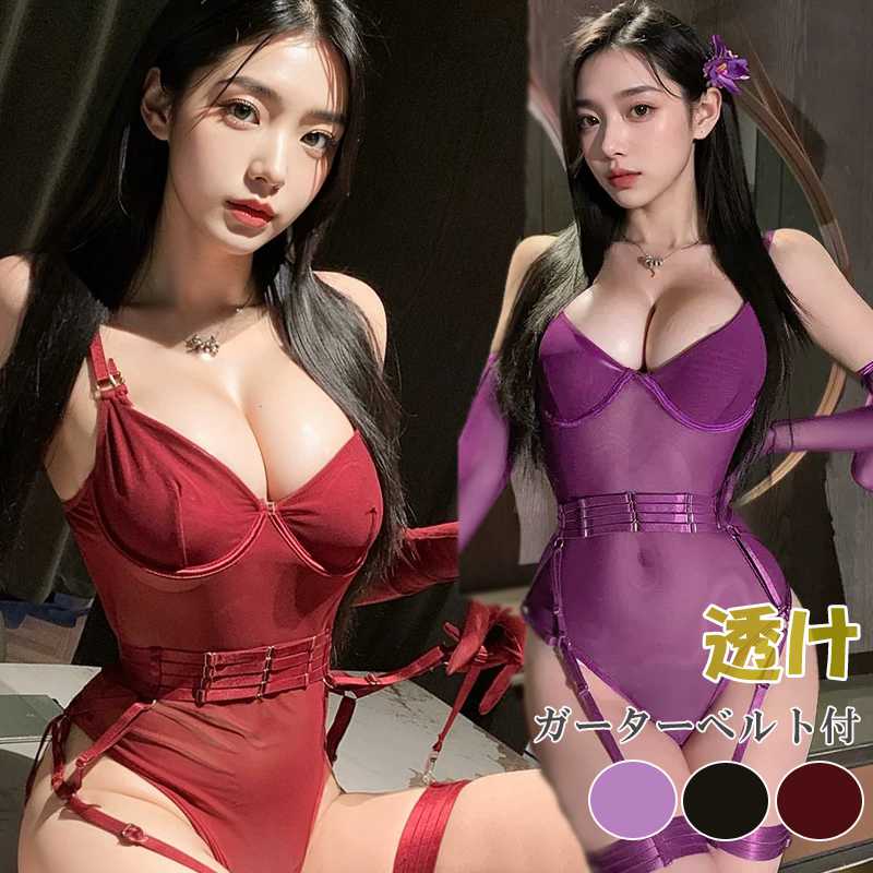 透け透け レオタード ガーターベルト付き セクシー ランジェリー 超過激 テディ ベビードール セクシー ランジェリー下着 穴あき下着 スリップ ルームウェア ビスチェ キャミソール レディース 大人可愛い 透け エロ下着 過激コスプレ インナー 勝負下着 スケワンピース