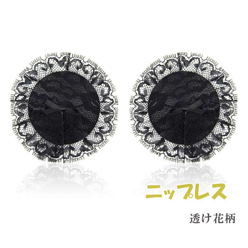 黒色 ニップレス セクシーランジェリー ニップル シール ニップレスシール 花柄レース 女性 用 タッセル ニプレスカバー セクシー コスプレ ブラジャー ブラパッド ランジェリー 過激下着 エロ下着 エロい 超過激コスプレ 勝負下着 大人セクシー コスチューム シリコンパッド