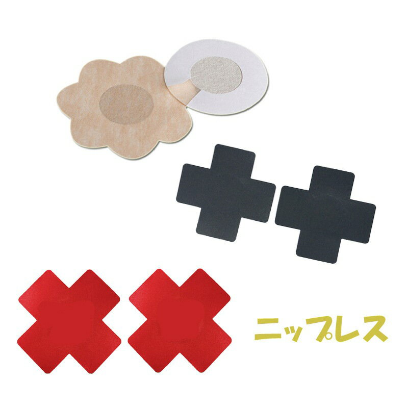 6枚入り ニップレス セクシーランジェリー 3セット ニップル シール ニップレスシール 使い捨て 女性 メンズ 用 男女兼用 タッセル ニプレスカバー セクシー コスプレ 用 インナー ブラジャー ブラパッド ランジェリー 過激下着 エロ下着 エロい 超過激コスプレ 勝負下着