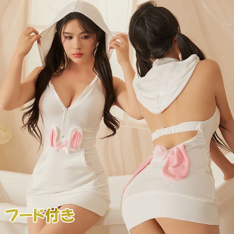 Rakuten - 白色 セクシー バニーガール コスプレ フード付き バニーガール服 セクシー バニー ワンピース レディース バニー衣装 ハロウィン仮装 コスプレ衣装 たれ耳 バックオープン 帽子 キャットガール アニマル衣装 柔らかい もこもこ 過激コスプレ セクシーコスチューム エロい服