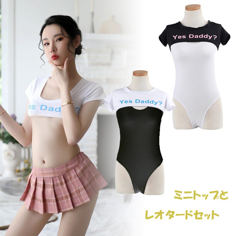 セクシーコスプレ 体操着 ミニトップス へそ出し 半袖 ミニTシャツ 超ショート丈 コスプレ衣装 極小 ブラウス マイクロミニ お腹みせ ショートシャツ レオタード スクール水着 ハイレグ 穴あき 体操服 ビキニ セクシー コスチューム エロ服 セクシー ランジェリー レディース