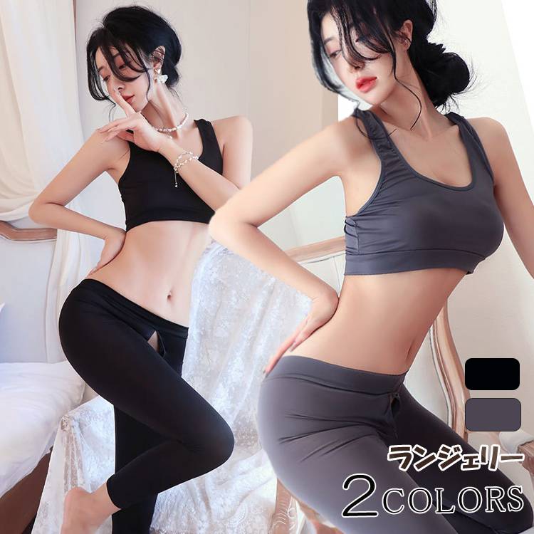 ヨガ パンツ 上下セット コスプレ トップス ブラトップ レギンス 2点セット 体操服 コスプレ衣装 タンクトップ セクシー パンツ オープンヒップ タイツ セクシー コスチューム レディース ハイレグ レオタード ボディストッキング ベビードール セクシー ランジェリー 下着