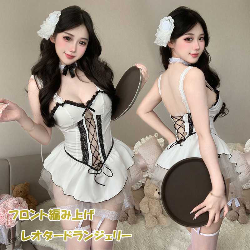 Rakuten - セクシー ランジェリー レオタード ゴスロリ ロリータ コスプレ衣装 テディ 編み上げ リボン セクシー メイド服 フリルスカート ミニスカ セクシー メイド コスプレ オープン 股割れ Tバック コスプレ セクシー コスチューム レディース 制服コスプレ 過激コスプレ エロい服