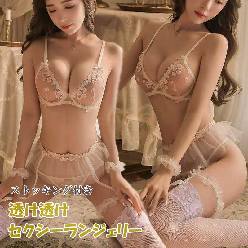 ガーターベルト付き セクシー ランジェリー 下着 網ストッキング セットブラ ショ...