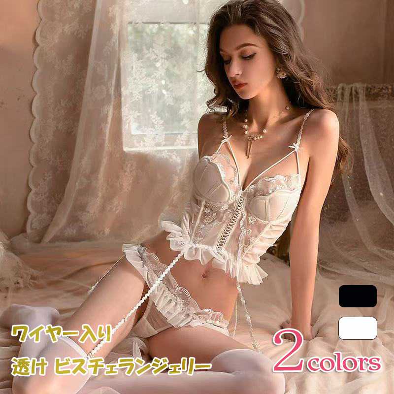 セクシー ランジェリー ビスチェ キャミソール カップ付き ガーターベルト ストッキング 花柄レース ショーツ Tバック 上下セット シースルー コルセット スケスケ レディース ルームウェア 女性 透け ベビードール セクシー ランジェリー下着 大人 超過激 エロ下着 エロい