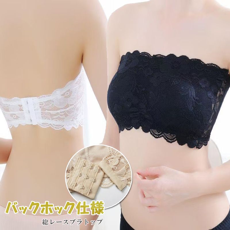 チューブトップ ブラ 夏 インナー ブラトップ バックホック キャミソール カップ付き チューブブラ ずれない ベアトップ レディース セクシーランジェリー 総花柄 レース セクシー女性下着 ブラカバー 透け防止 見せブラ ブラジャーノンワイヤー パット付 シンプル ベージュ
