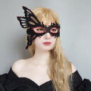 アイマスク コスプレ アイマスク セクシー ランジェリー ハロウィン仮面 目隠し フェイスマスク レースアイマスク赤いビジュー お面 覆面 黒色 蝶 レディース...