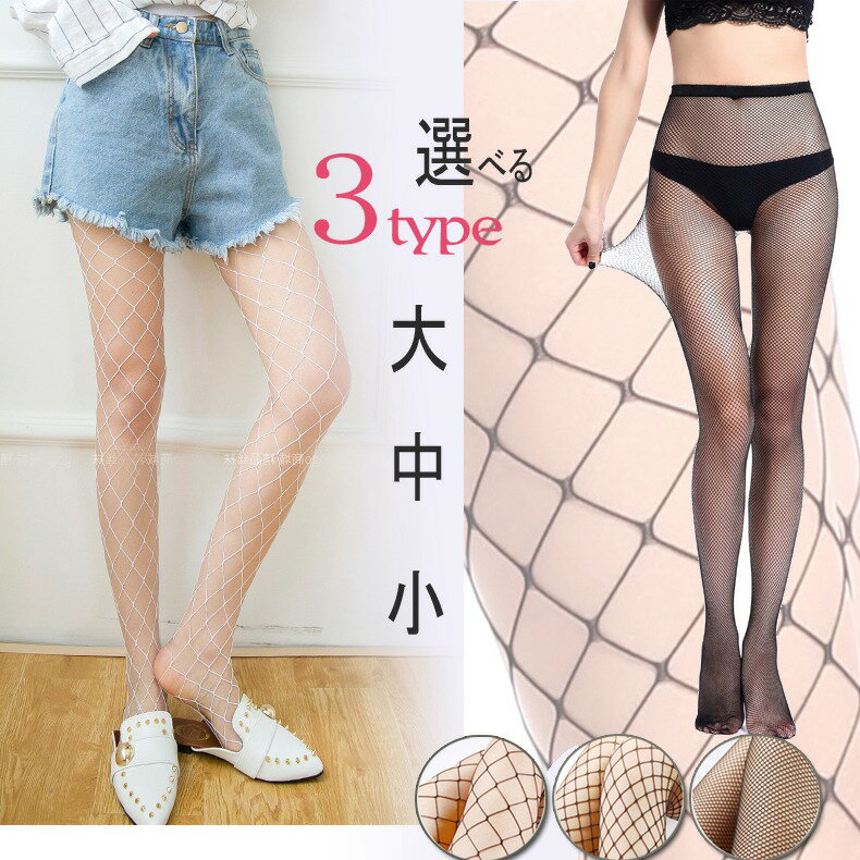 送料無料 網タイツ ランジェリー 黒 ネットタイツ パンスト パンティスト レギンス ストッキング セット ニーハイ レディース メッシュ ソックス 膝上 ラン...