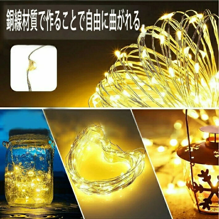 イルミネーション LED 防滴 100球 /200球/300球 ソーラーイルミネーションライト 色選択 クリスマス飾り 屋外 8パターン 防水加工 全8種類の点灯モード 長時間連続使用 LED-X 3