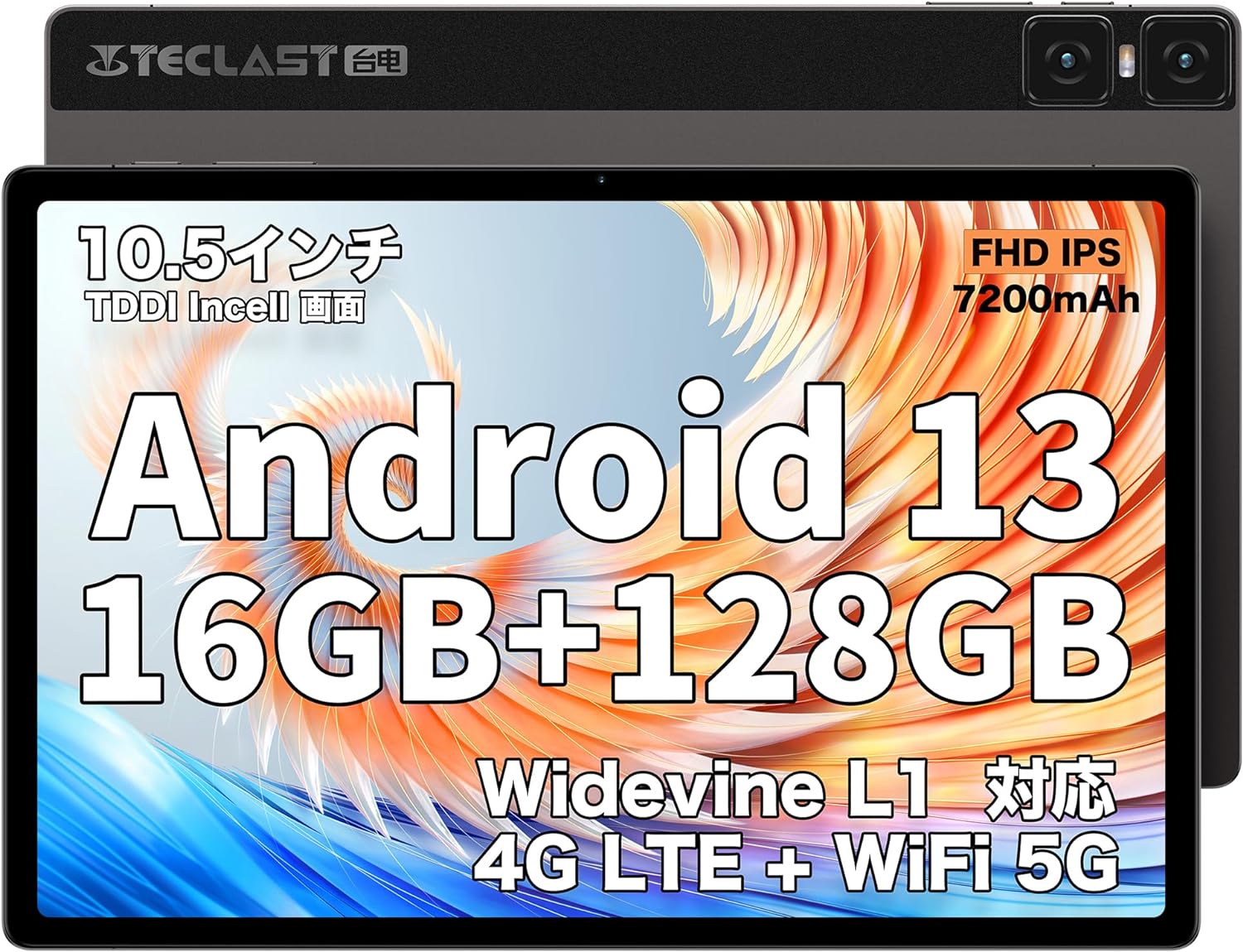 TECLAST T45HD Android 13 タブレット 10.5インチ 16GB+128GB+1TB 拡張、WidevineL1対応タブレット 8コアCPU+7200mAh+Type-C、SIMフリータブレット 4G LTE