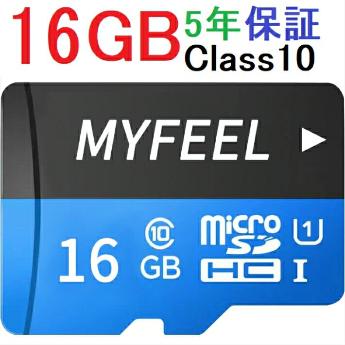 SDカード 5年保証 MicroSDメモリーカー