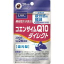 機能性表示食品届出番号：B69機能性関与成分：還元型コエンザイムQ10　110mg届出表示：本品には還元型コエンザイムQ10が含まれます。還元型コエンザイムQ10は、細胞のエネルギー産生を助け、日常的な生活での一過性の身体的疲労感を軽減する機能があることが報告されています。一過性の身体的な疲労を感じている方に適した食品です。※本品は、事業者の責任において特定の保健の目的が期待できる旨を表示するものとして、消費者庁長官に届出されたものです。ただし、特定保健用食品と異なり、消費者庁長官による個別審査を受けたものではありません。&lt;原材料&gt;オリーブ油、ユビキノール(還元型コエンザイムQ10)、黒胡椒抽出物/ゼラチン、グリセリン、トコトリエノール、グリセリン脂肪酸エステル、カラメル色素、ビタミンB6、レシチン(大豆由来)、葉酸、ビタミンB12&lt;お召し上がり方&gt;0&lt;栄養成分表示&gt;（1日あたり2粒690mg）エネルギー 4.7kcal、たんぱく質 0.20g、脂質 0.41g、炭水化物 0.04g、食塩相当量 0.03g、ビタミンB6 4mg、ビタミンB12 20μg、葉酸 100μg機能性関与成分：還元型コエンザイムQ10　110mg&lt;ご注意&gt;●お子様の手の届かないところで保管してください。●開封後はしっかり開封口を閉め、なるべく早くお召し上がりください。●本品は、疾病の診断・治療、予防を目的としたものではありません。●本品は、疾病に罹患している者、未成年者、妊産婦(妊娠を計画しているものを含む。)及び授乳婦を対象に開発された食品ではありません。●疾病に罹患している場合は医師に、医薬品を服用している場合は医師、薬剤師に相談してください。●体調に異変を感じた際は、速やかに使用を中止し、医師に相談してください。予告なくパッケージ等が変更になることがございます。製造・取扱い中止の場合はキャンセルとさせて頂く場合がございます。予めご了承ください。発売元又は製造販売元DHC原産国 商品区分健康食品広告文責:株式会社トモズTEL:03-6715-8835