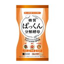 新発想タイムカプセル製法！食べ物と温度で目覚める酵母菌「ぱっくん分解酵母」は、炭水化物が大好きな「酵母菌」や、ダイエット大国アメリカで10年以上の歴史を持つ「キトサン」をはじめ、長年愛されてきた6種類のハーブを1粒にギュッと詰め込みました。あなたの食生活をサポートします。●スタイルが気になる方に●生活習慣が気になる方に●食べることが好きな方に&lt;原材料&gt;乾燥酵母、キトサン(えびを含む)、白いんげん豆エキス末、難消化性デキストリン、乳糖、ガルシニアカンボジアエキス末、キャンドルブッシュ末、ギムネマ シルベスタエキス末、サラシアレティキュラータエキス末、抹茶、オリゴ糖、ウーロン茶エキス末、デキストリン、ビフィズス菌、マルトデキストリン／結晶セ ルロース、ゼラチン、ステアリン酸カルシウム、二酸化ケイ素、コハク酸、炭酸カルシウム&lt;栄養成分　2粒（0.62g）あたり&gt;エネルギー　1.9kcal、たんぱく質　0.25g、脂質　0.037g、炭水化物　0.27g（糖質　0.02g、食物繊維　0.25g）、食塩相当量　0.001g&lt;お召し上がり方&gt;食品として、1日2〜4粒を目安に水またはぬるま湯でおめしあがりください。&lt;ご注意&gt;●原材料をご参照のうえ、アレルギーがある方、妊娠中の方、授乳中の方、疾病治療中の方の摂取はご配慮ください。● まれに体質に合わない場合もございます。お召し上がり前に表示及び説明文をよくお読みのうえ、正しくお召し上がりください。● お召し上がり後、体調のすぐれない場合はお召し上がりを中止してください。● 植物由来の原料を使用しておりますので、色調等にばらつきがある場合がありますが、品質に問題はありませんので、安心してお召し上がりください。●お体に合わない場合は摂取を中止してください。●食生活は、主食、主菜、副菜を基本に、食事のバランスを。●食物アレルギーのある方や、妊娠、授乳中の方、お子様が摂取される際は特にご注意ください。&lt;保存方法&gt;高温多湿及び直射日光をさけて冷暗所に保存ください。予告なくパッケージ等が変更になることがございます。製造・取扱い中止の場合はキャンセルとさせて頂く場合がございます。予めご了承ください。発売元又は製造販売元ネイチャーラボ原産国日本商品区分健康食品広告文責:株式会社トモズTEL:03-6715-8835　