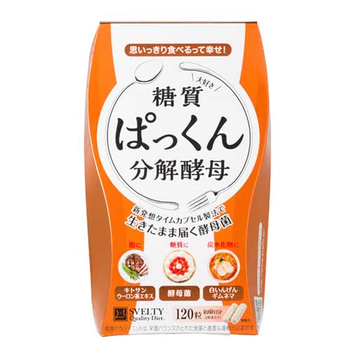 新発想タイムカプセル製法！食べ物と温度で目覚める酵母菌「ぱっくん分解酵母」は、炭水化物が大好きな「酵母菌」や、ダイエット大国アメリカで10年以上の歴史を持つ「キトサン」をはじめ、長年愛されてきた6種類のハーブを1粒にギュッと詰め込みました。あなたの食生活をサポートします。●スタイルが気になる方に●生活習慣が気になる方に●食べることが好きな方に&lt;原材料&gt;乾燥酵母、キトサン(えびを含む)、白いんげん豆エキス末、難消化性デキストリン、乳糖、ガルシニアカンボジアエキス末、キャンドルブッシュ末、ギムネマ シルベスタエキス末、サラシアレティキュラータエキス末、抹茶、オリゴ糖、ウーロン茶エキス末、デキストリン、ビフィズス菌、マルトデキストリン／結晶セ ルロース、ゼラチン、ステアリン酸カルシウム、二酸化ケイ素、コハク酸、炭酸カルシウム&lt;栄養成分　2粒（0.62g）あたり&gt;エネルギー　1.9kcal、たんぱく質　0.25g、脂質　0.037g、炭水化物　0.27g（糖質　0.02g、食物繊維　0.25g）、食塩相当量　0.001g&lt;お召し上がり方&gt;食品として、1日2〜4粒を目安に水またはぬるま湯でおめしあがりください。&lt;ご注意&gt;●原材料をご参照のうえ、アレルギーがある方、妊娠中の方、授乳中の方、疾病治療中の方の摂取はご配慮ください。● まれに体質に合わない場合もございます。お召し上がり前に表示及び説明文をよくお読みのうえ、正しくお召し上がりください。● お召し上がり後、体調のすぐれない場合はお召し上がりを中止してください。● 植物由来の原料を使用しておりますので、色調等にばらつきがある場合がありますが、品質に問題はありませんので、安心してお召し上がりください。●お体に合わない場合は摂取を中止してください。●食生活は、主食、主菜、副菜を基本に、食事のバランスを。●食物アレルギーのある方や、妊娠、授乳中の方、お子様が摂取される際は特にご注意ください。&lt;保存方法&gt;高温多湿及び直射日光をさけて冷暗所に保存ください。予告なくパッケージ等が変更になることがございます。製造・取扱い中止の場合はキャンセルとさせて頂く場合がございます。予めご了承ください。発売元又は製造販売元ネイチャーラボ原産国日本商品区分健康食品広告文責:株式会社トモズTEL:03-6715-8835　