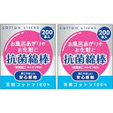 AFB)綿棒 200本×2個(4)
