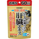 しじみ牡蠣ウコンの入った肝臓エキス 570mg×120粒