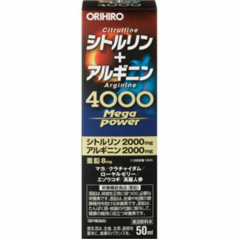 シトルリン＋アルギニン Mega Power 4000 50mL 【栄養機能食品】
