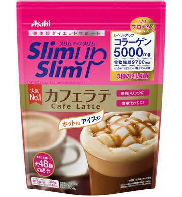 スリムアップスリム シェイク カフェラテ