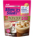 スリムアップスリム　シェイク　カフェラテ