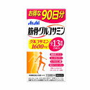 筋骨グルコサミン　90日分