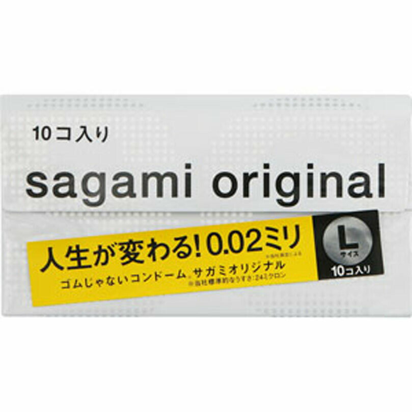 サガミオリジナル 002 Lサイズ 10個 【管理医療機器】