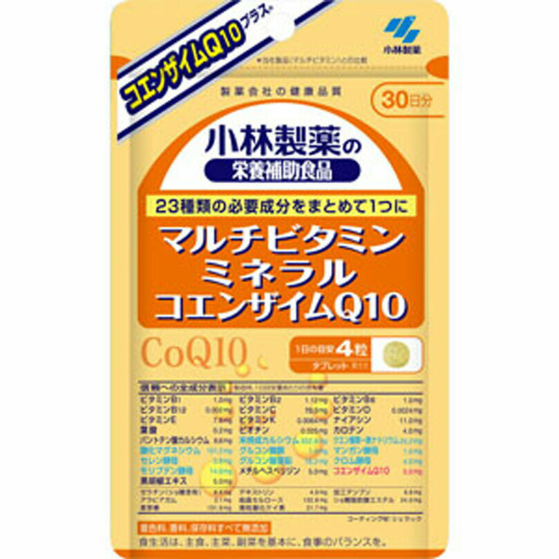 小林製薬の栄養補助食品 マルチビタミン ミネラル コエンザイムQ10 36g（300mg×120粒） 【栄養機能食品】