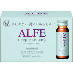 アルフェ ディープエッセンス 50mL×10本 【栄養機能食品】