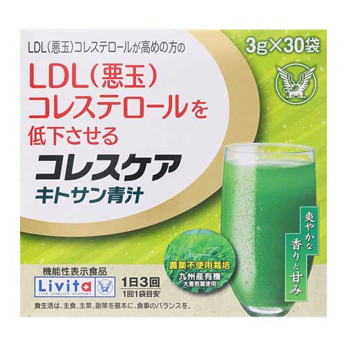 Livita　コレスケア　キトサン青汁 3g×30袋