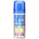 FCジェット＆ミストフォーム 消毒スプレー 50mL 【指定医薬部外品】