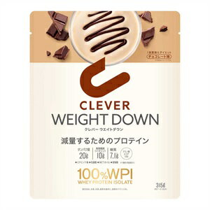 クレバー プロテイン ウエイトダウン チョコレート味 315g