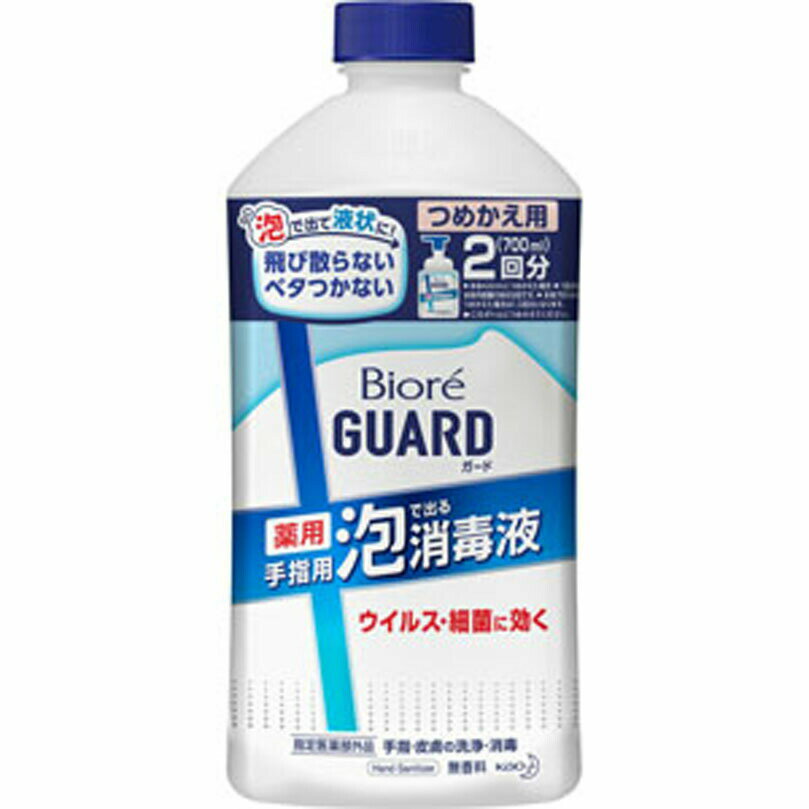 泡で出て液状に！飛び散らないベタつかない2回分●本体420mLにつめかえた場合●1回分は本体内容量の約8分目です。●本体700mLにつめかえた場合は1.2回分となります。手指用ウイルス・細菌に効く無香料有効成分ベンザルコニウム塩化物0.05w／v％配合エタノール濃度（溶剤）：44vol％重量％では37w／w％ 消防法における危険物規制適用外効能・効果手指・皮膚の洗浄・消毒表示成分&lt;有効成分&gt;ベンザルコニウム塩化物・・・0.05w／v％添加物：エタノール、グリセリン、ポリオキシエチレンラウリルエーテル、乳酸Na用法・用量／使用方法&lt;用法・用量&gt;そのまま手指に塗布又は塗擦する。（1）小児に使用させる場合には、保護者の指導監督のもとに使用させること。（2）目に入らないように注意すること。万一、目に入った場合には、すぐに水又はぬるま湯で洗うこと。なお、症状が重い場合には、眼科医の診療を受けること。（3）外用にのみ使用すること。