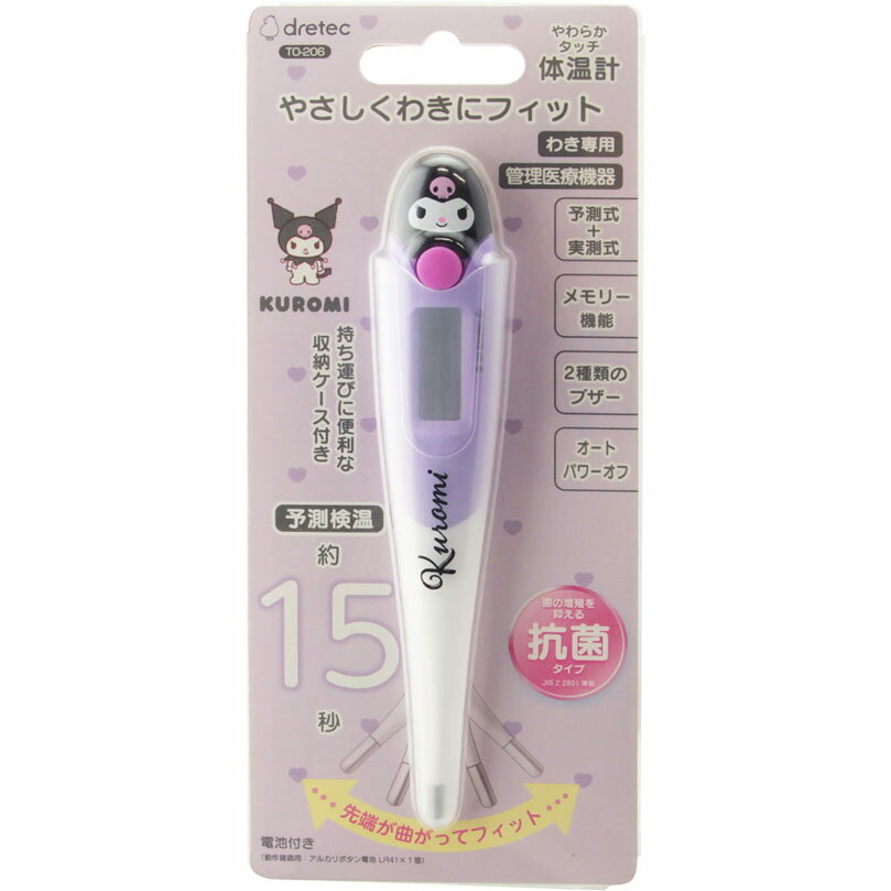 やわらかタッチ体温計 TO−206 パープル 1台
