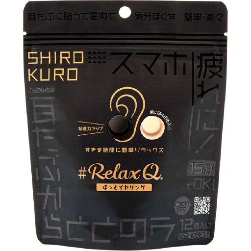 RelaxQ ほっとイヤリング 白黒 2個×6袋 RelaxQ ほっとイヤリング 白黒 2個×6袋